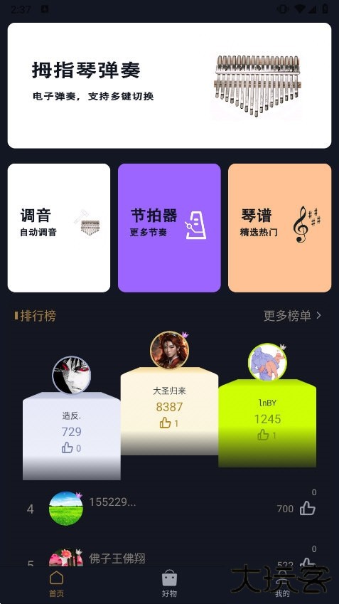 电子拇指琴调音器