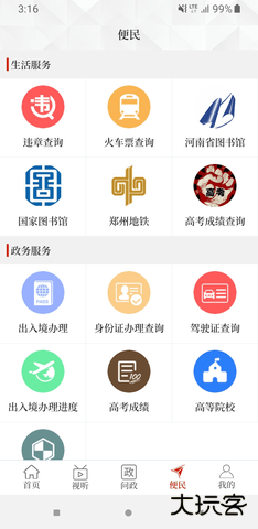 云上汤阴下载 v1.0.0