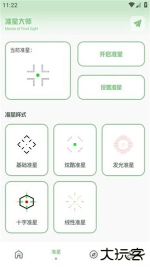 阿浪画质助手2025下载 2025
