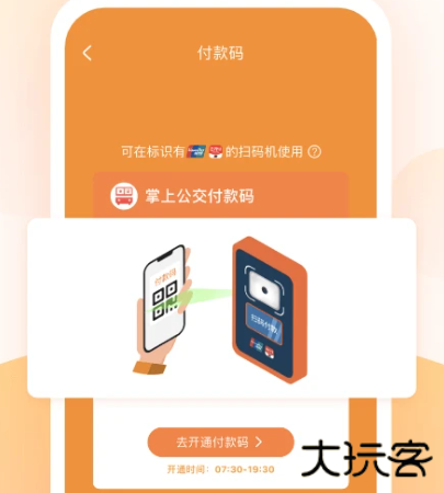 掌上公交车到站实时查询app