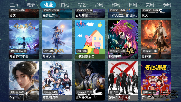 小苹果元旦版电视盒子TV版下载免费 小苹果元旦版电视盒子TV版下载免费