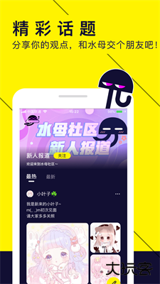 水母动漫下载 v1.53.0.400