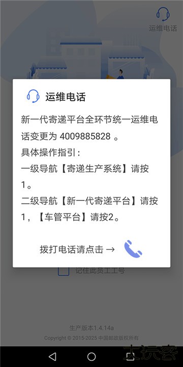 中邮揽投app下载 v1.4.14a