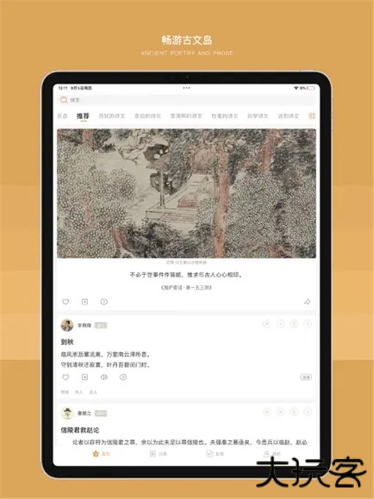 古文岛手机版下载 v2.7.1
