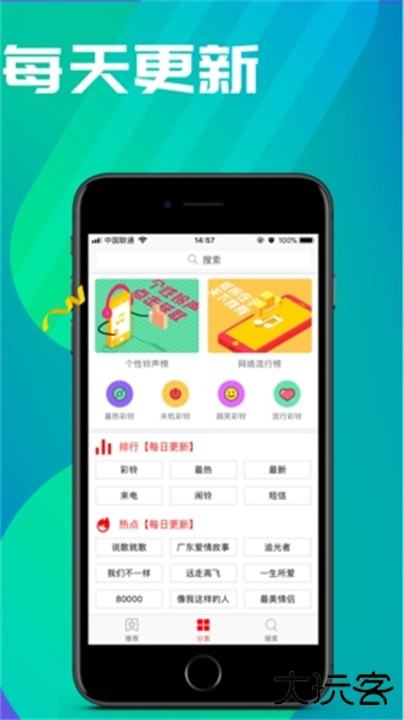 左耳铃声下载 v4.0.00.234