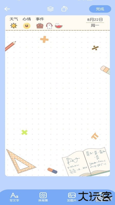 小确幸心情日记下载 v1.1