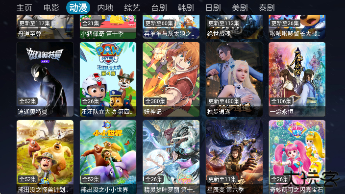 玖映影视仓免费下载安卓版下载 v1.2.1