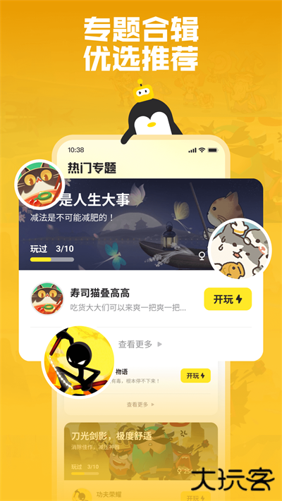 鹅盒最新版下载 v2.2.3