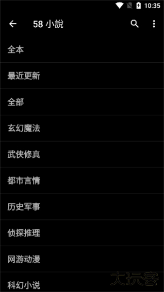 轻松读小说手机版下载下载 v5.9.6