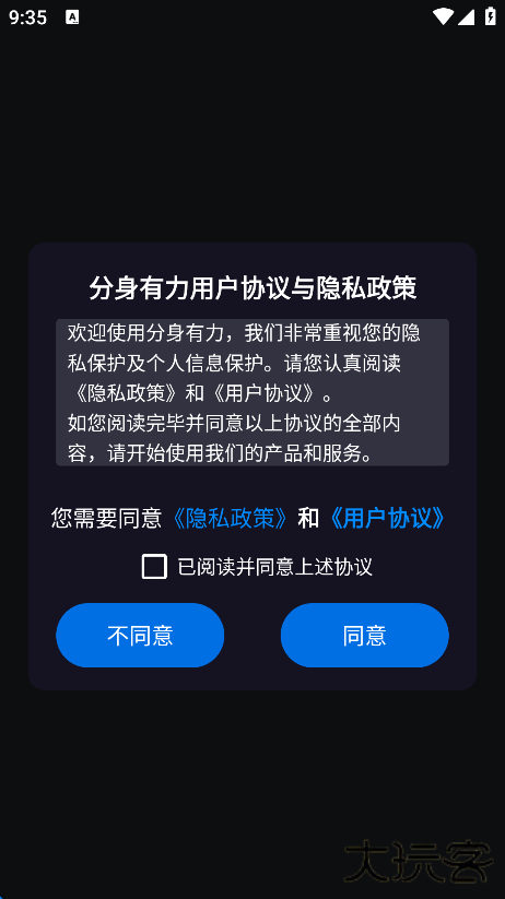 分身有力app最新版下载下载 v2.3.8