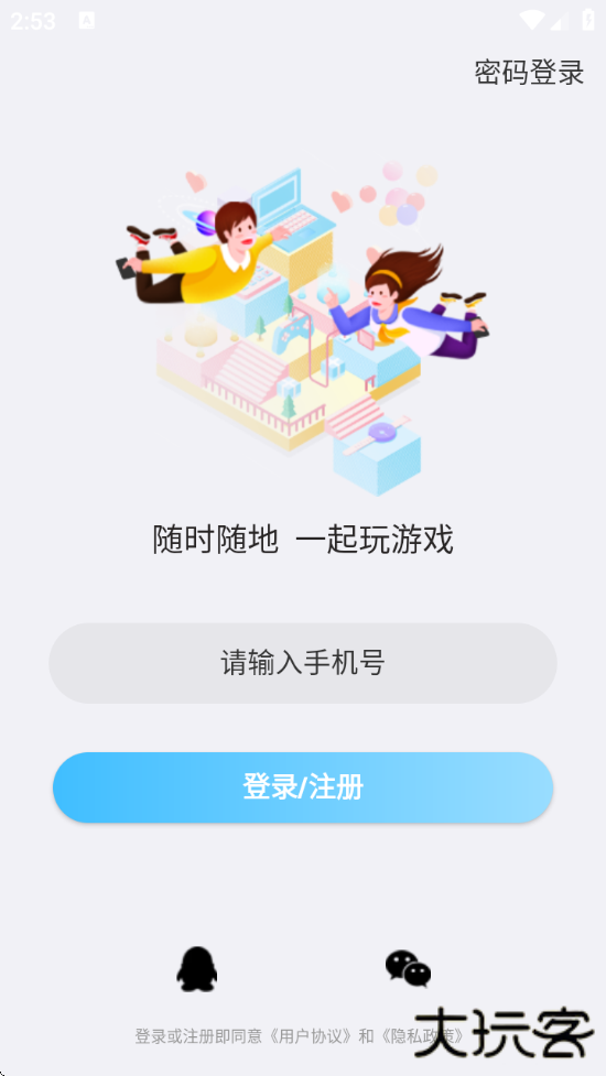 青梅聊天软件免费下载安装下载 v2.1.1