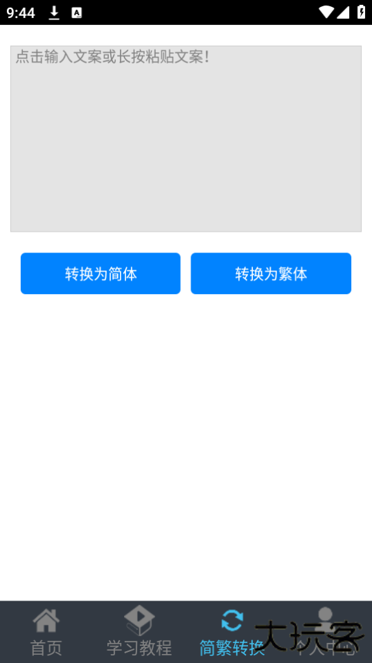 喵喵打字app官方免费版下载 v1.0.6