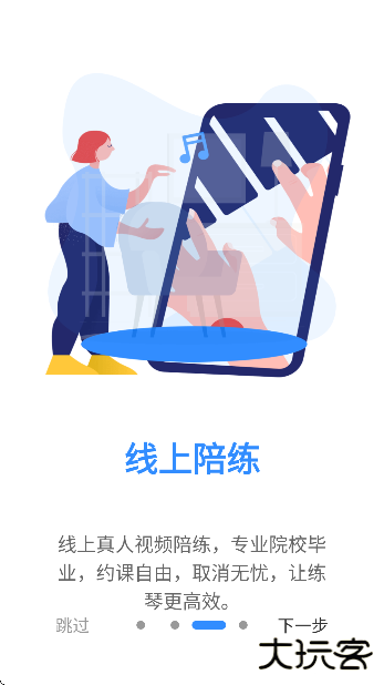 一起练琴app官方版下载安装最新版本下载 v13.3.0