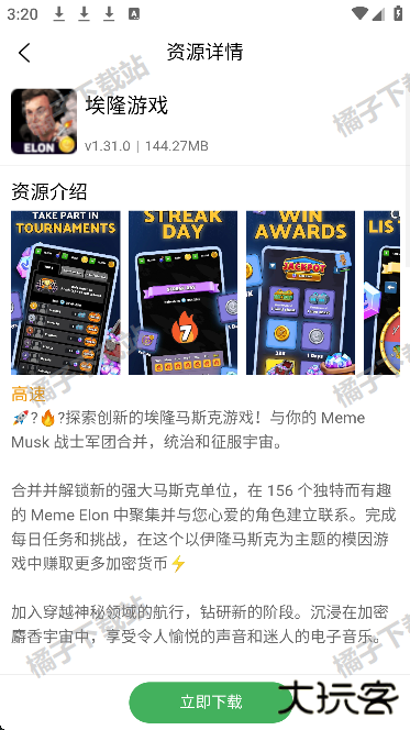 天空软件库app安卓版下载