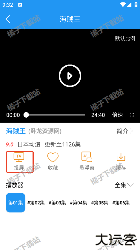 小熊动漫app下载安装手机版