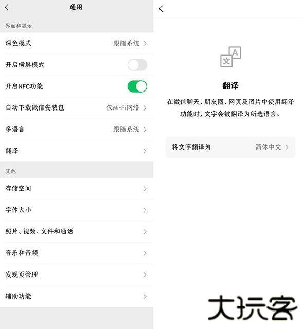 微信app官方免费下载安装2024最新版本
