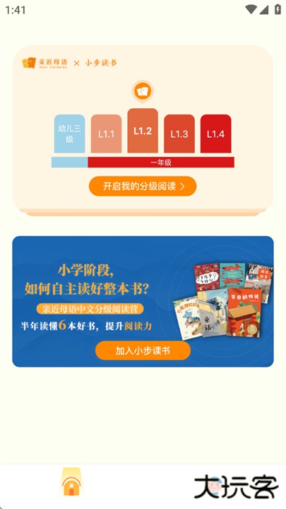 小步读书app下载 v1.0.1