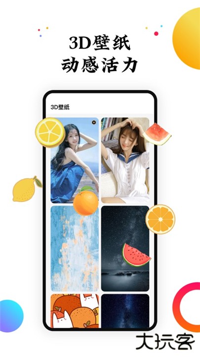 遇见动态壁纸安卓版下载 3