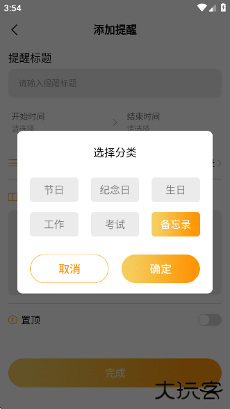 自动点击连点器Proapp官方版下载 自动点击连点器Proapp官方版下载