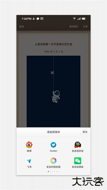 锤子便签旧版本下载 v4.1.6