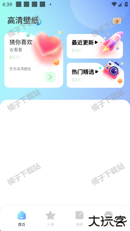 海豚壁纸app下载手机版