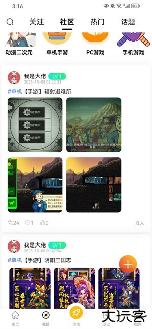gm游戏库下载 v1.3.0