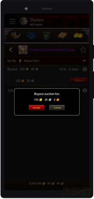 魔兽世界助手app