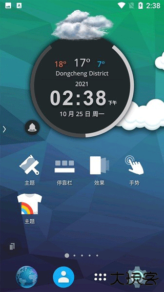 tsfshell桌面下载 v6.2.2
