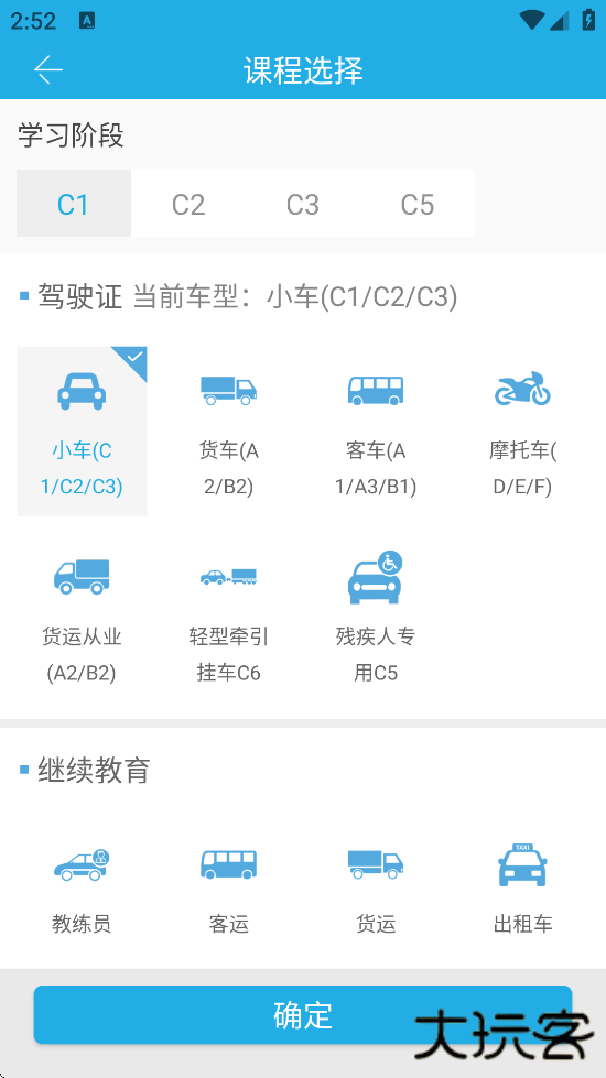 车学堂app下载安装最新版本下载 v6.0.3