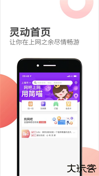 简喵下载 v5.24.0