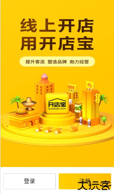 美团经营宝app手机版下载