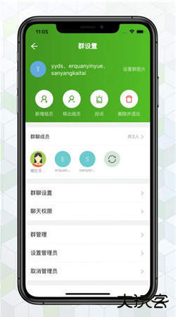 绿蛙密信最新版安卓版下载 绿蛙密信最新版安卓版下载