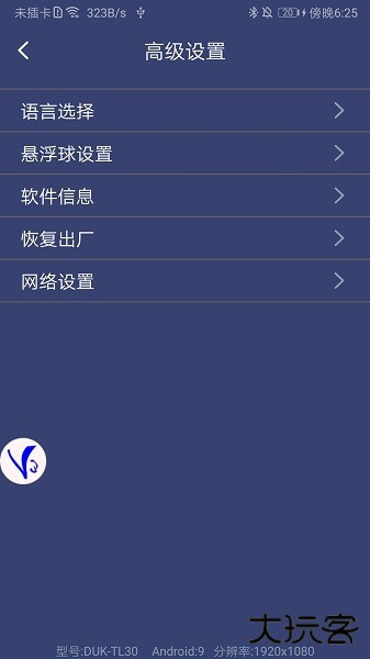 shootingplusv3安卓版下载 v3.0.1.666
