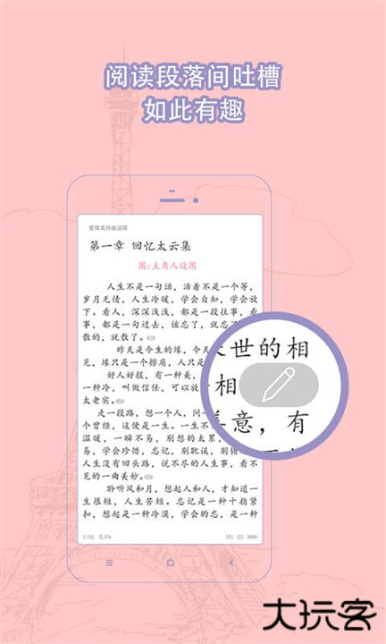 耽美小说大全下载 v2.6.2