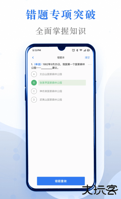 易刷题app最新版下载 易刷题app最新版下载