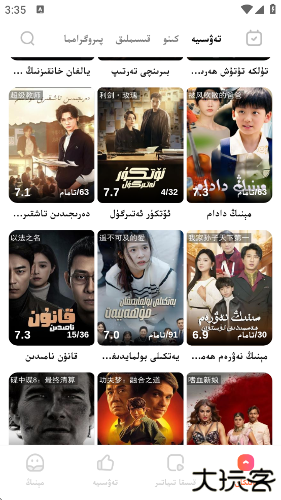 Dilkantv电视版下载下载 v2.0.2