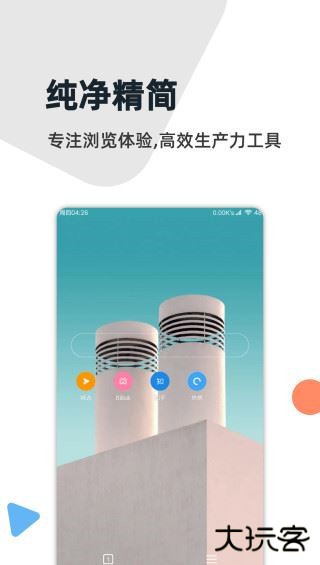 灯塔浏览器手机版