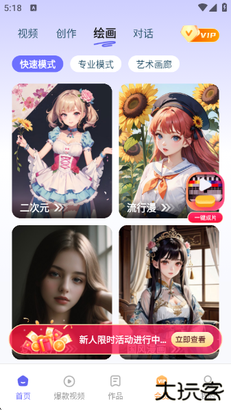 文心AI最新版 文心AI最新版