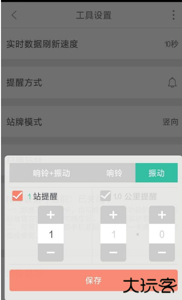 掌上公交车路线查询
