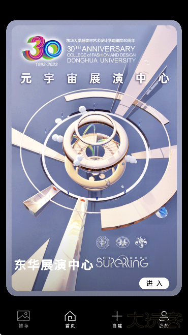 筑作软件下载最新版本