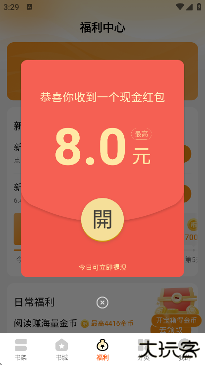 琅阅小说安卓版下载下载 v2.6.3