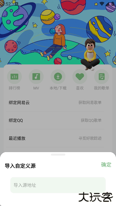 如意音乐app下载官方版
