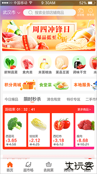 淘大集app下载 v4.8.7