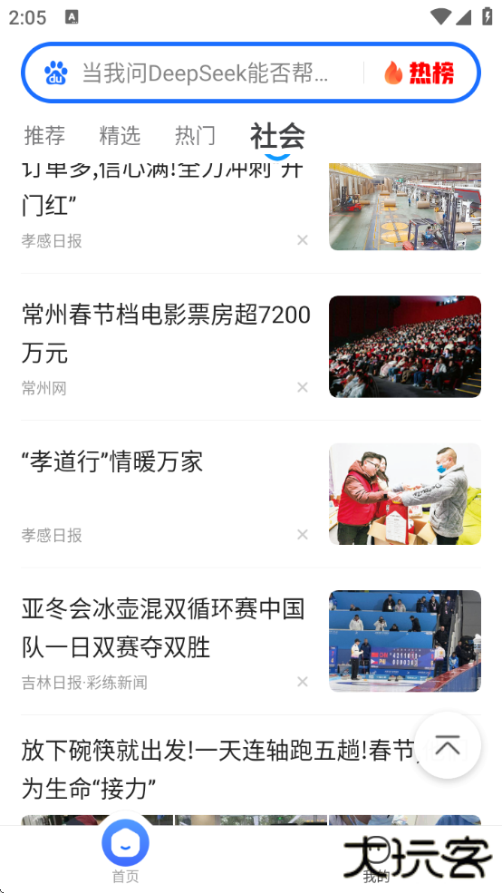 2345浏览器最新版本apk