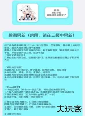 野樱画质助手旧版