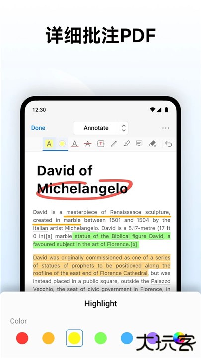 PDFgear下载 v1.9.1