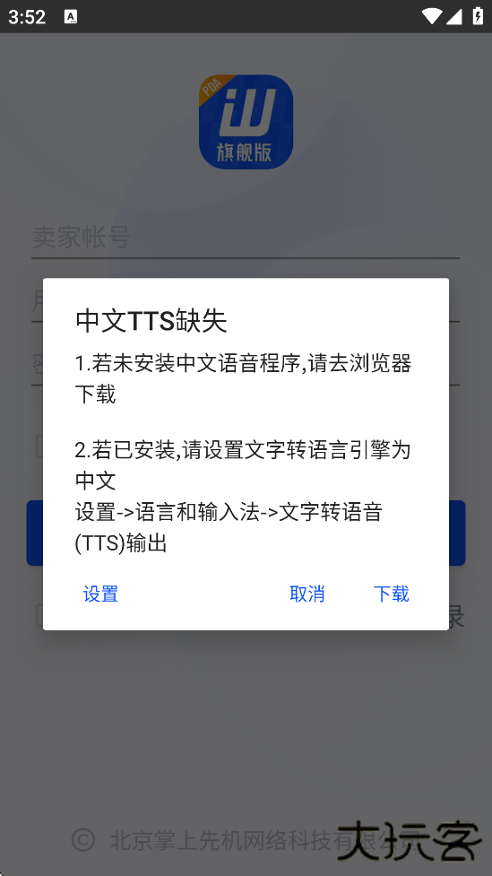 旺店通软件下载安装最新版下载 v8.67