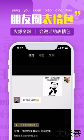 朋友圈文案下载 v1.0.23