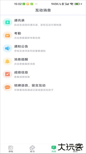 青城教育家辅版
