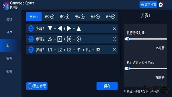 gamepad space下载 v1.21.1